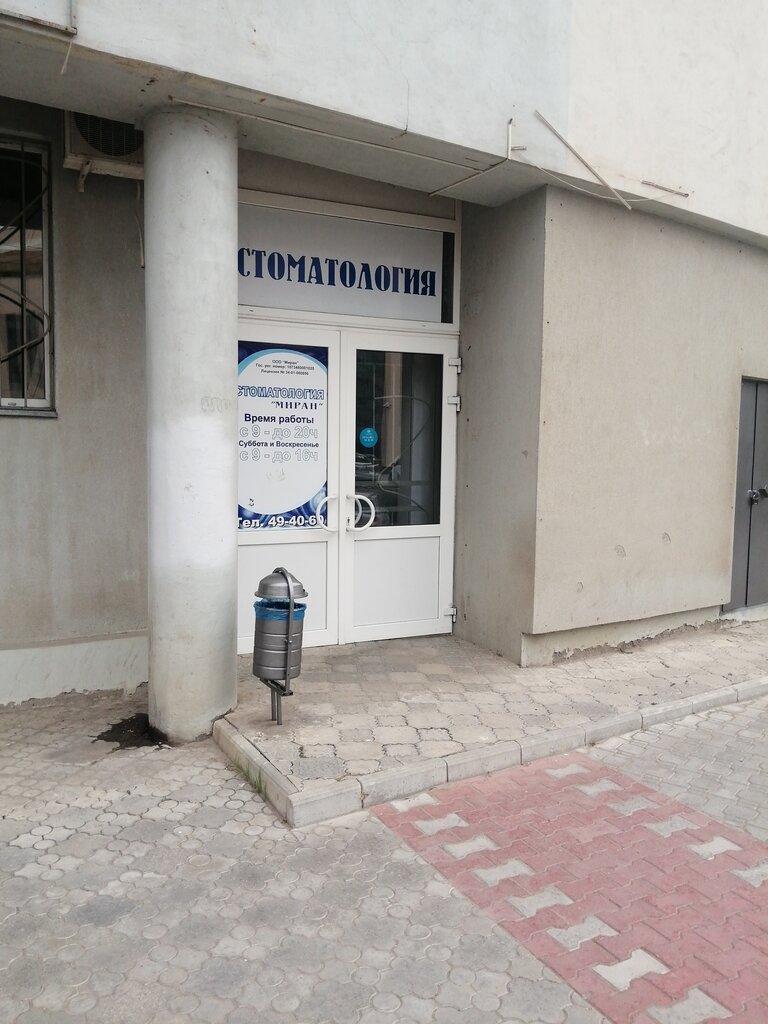 Миран, стоматологическая клиника, бул. Энгельса, 26А, Волгоград - Яндекс Карты