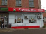 Куриный дом (ул. Ленина, 123), магазин продуктов в Орехово‑Зуево