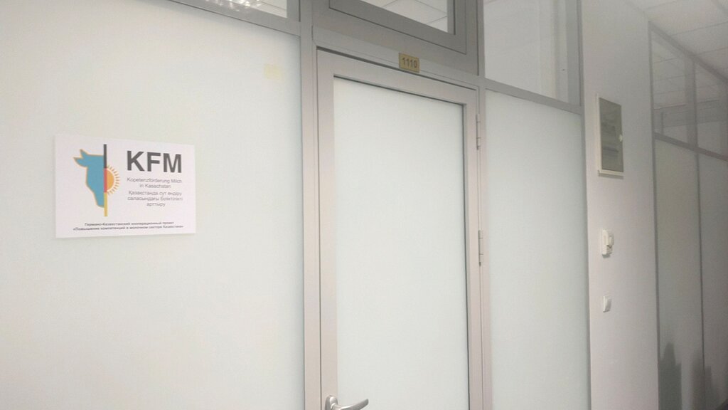 Professional development center Kfm Повышение компетенции в молочном секторе Казахстана, Astana, photo