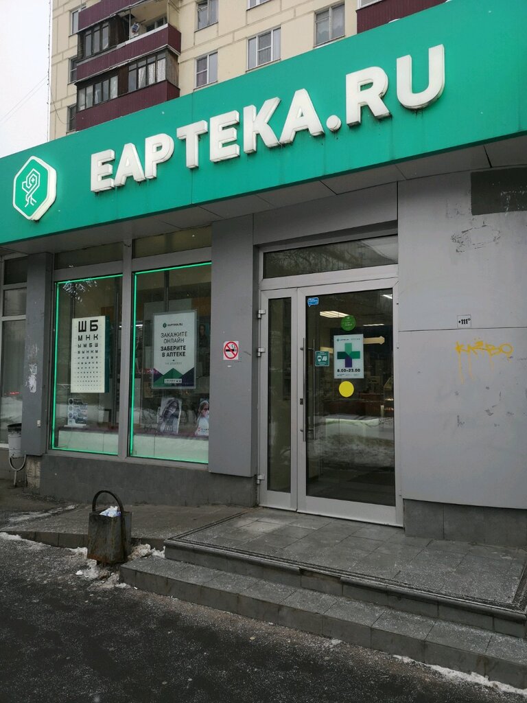 СБЕР ЕАПТЕКА, аптека, Уральская ул., 1, Москва, Россия — Яндекс.Карты