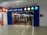 Детский мир (Ярославское ш., 54), детский магазин в Москве