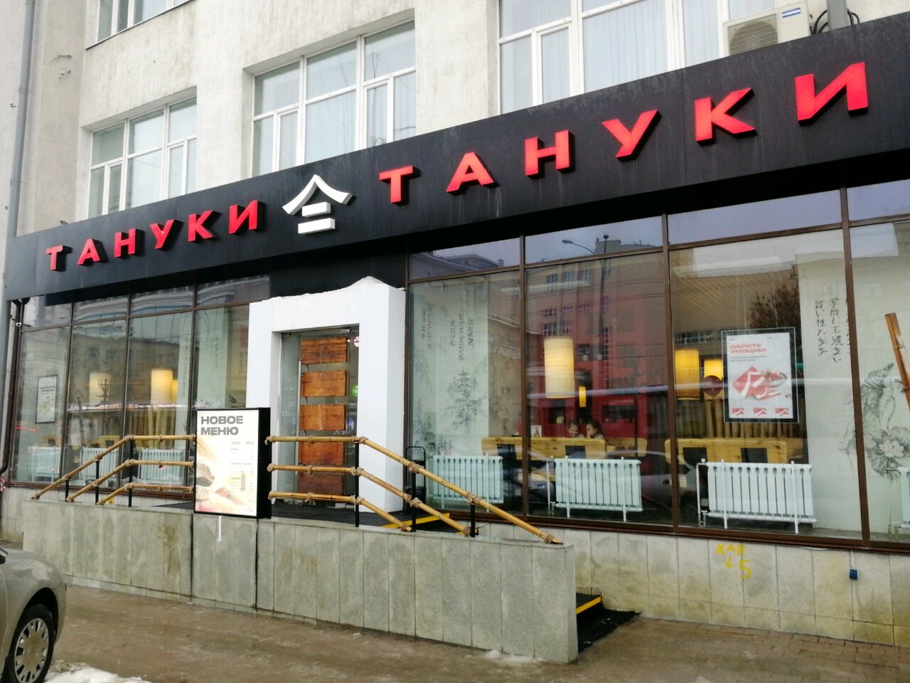Тануки ул карла либкнехта 23 екатеринбург фото