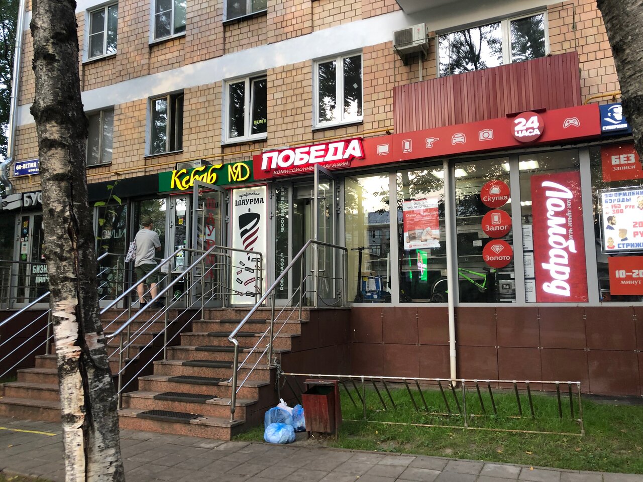 Pobeda, thrift store, Moscow, 60-letiya Oktyabrya Avenue, 25к1 - Yandex Maps