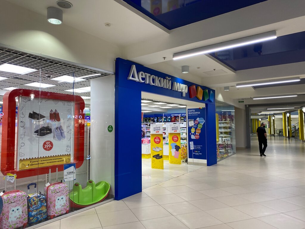 Детский мир балканская ул 17 фото Detsky mir, children's store, Russia, Saint Petersburg, Balkanskaya ploshchad, 5
