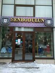 Senbodulun (Belgorodskogo Polka Street, 62), children's clothing store