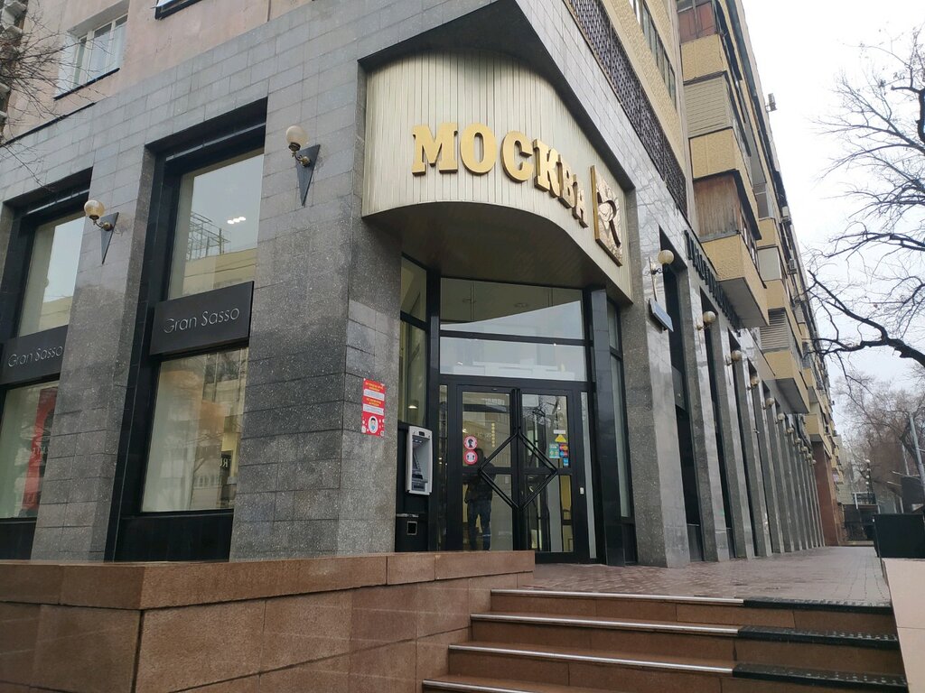 Магазин Москва