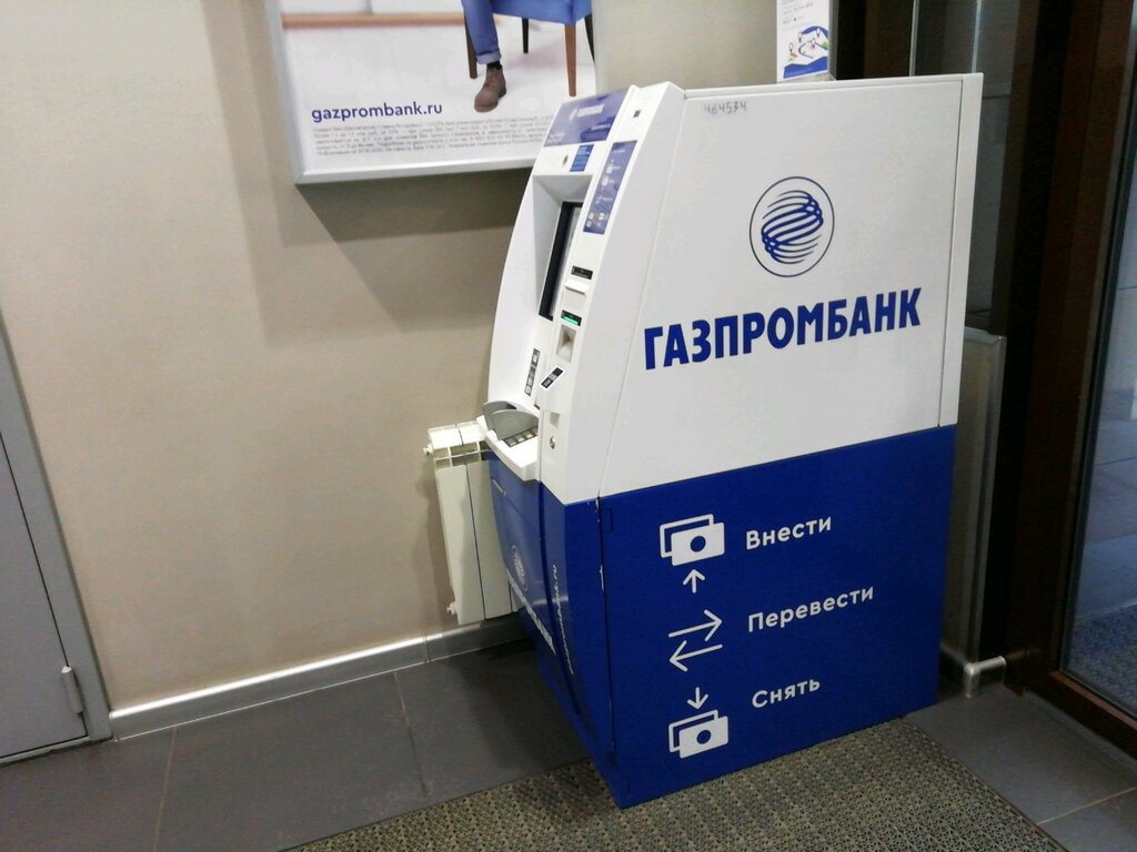 Bank Gazprombank, Barnaul, photo