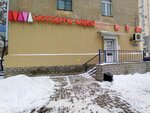 Assorti idej (Deputatskaya ulitsa, 1), household goods and chemicals shop