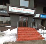 Kompaniya Russky Integrator (Voroshilova Street, 1В), it company