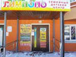 Лимпопо (ulitsa Domostroiteley, 4), jardín de infancia, guardería