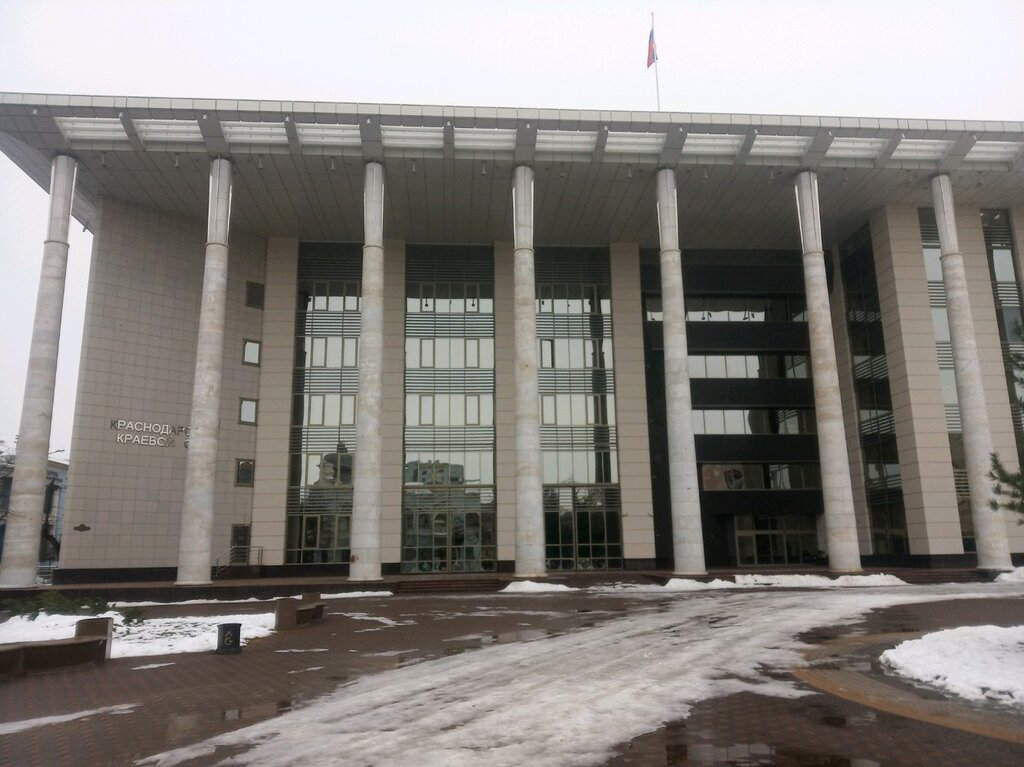 Court Краснодарский краевой суд, апелляционная инстанция по уголовным делам, Krasnodar, photo