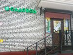 Sadovod (Lensoveta Street, 91), fertilizers