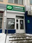 Томмясо (Pobedy Street, 118) ، متجر جزارة، ديلي