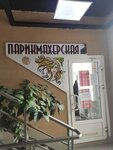 Парикмахерская (Dzherinskogo Street, 15А), hairdresser