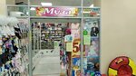 Муза (Ryabikova Street, 21с1), jewelry shop