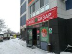 Halal Bazar (Кавказская ул., 17/1, Уфа), магазин мяса, колбас в Уфе