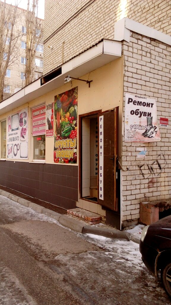 Shoes repair Masterskaya po remontu obuvi i izgotovleniyu klyuchey, Engels, photo