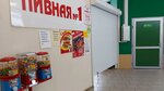 Пивная № 1 (Abashevo Microdistrict, Tolbukhina Street, 64) ، متجر بيع البيرة