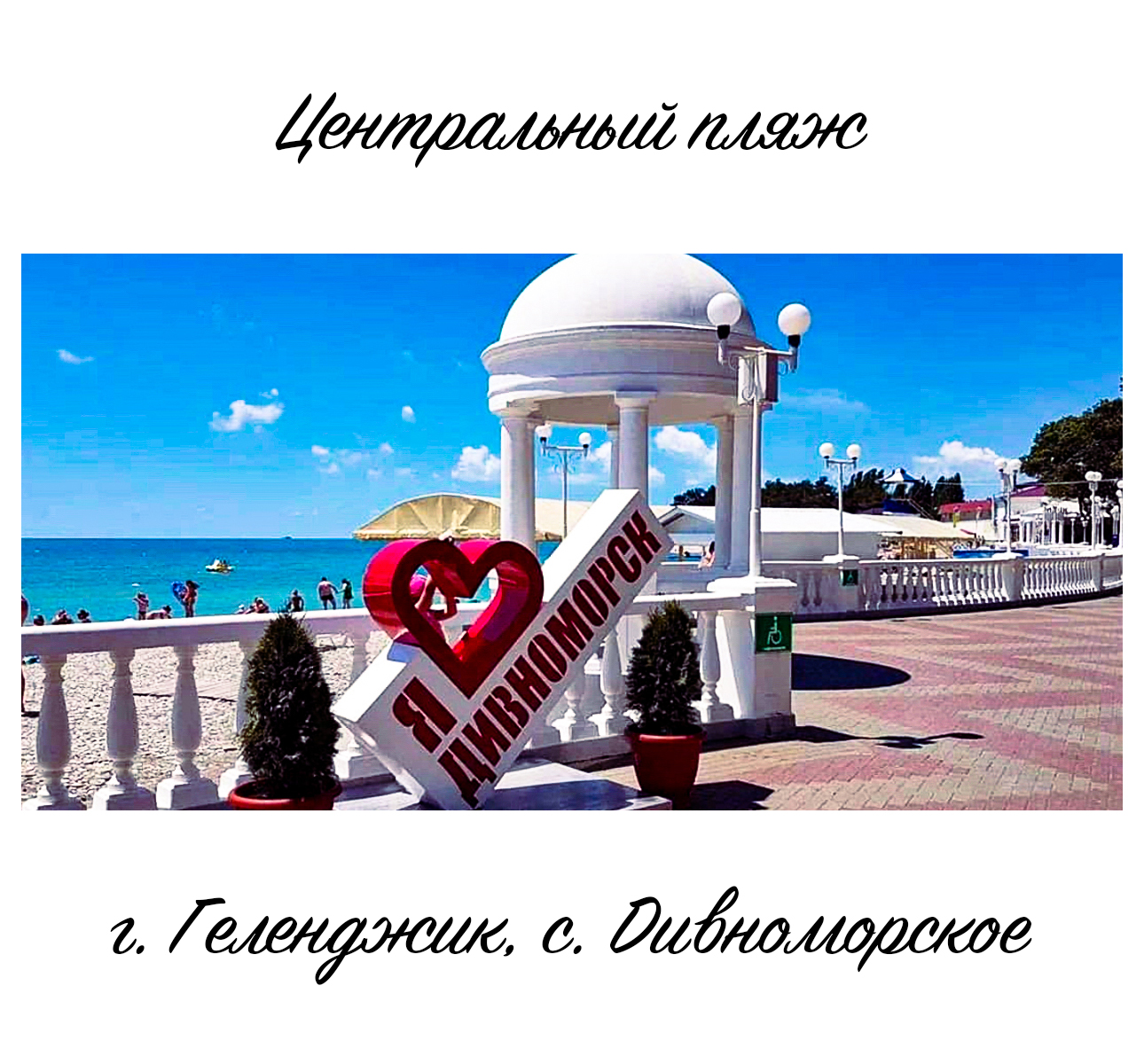 Фото Диво Морское