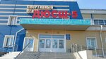 Союз Тхэквондо Республики Бурятия (ulitsa Zherdeva, 9В), sports association