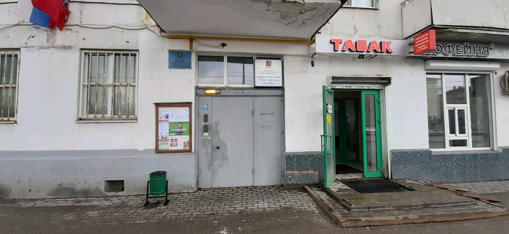 Community policing point Общественный пункт охраны порядка № 9, Moscow, photo