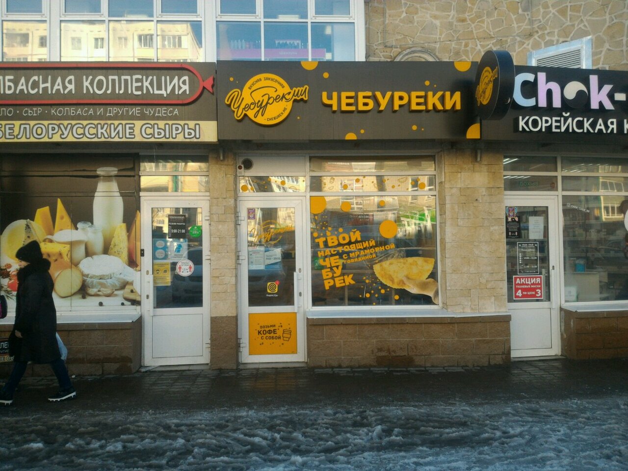 ЧебурекМи, быстрое питание, просп. Красной Армии, 216/11, Сергиев Посад - Яндекс