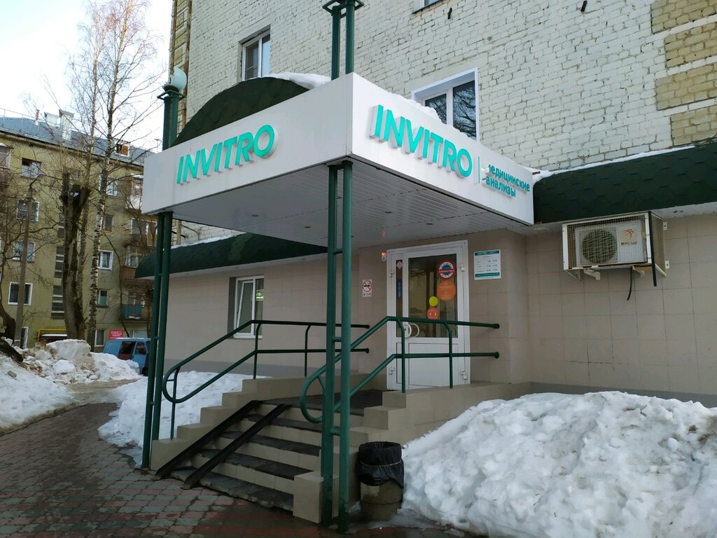 Invitro ул кирова 3 1 артем фото Отзывы об "Инвитро" Россия, Киров, улица Воровского, 50 - Яндекс.Карты