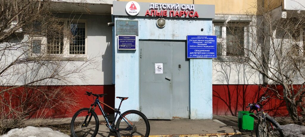 Further education Учебно-консультационный пункт по гражданской обороне и чрезвычайным ситуациям, Moscow, photo