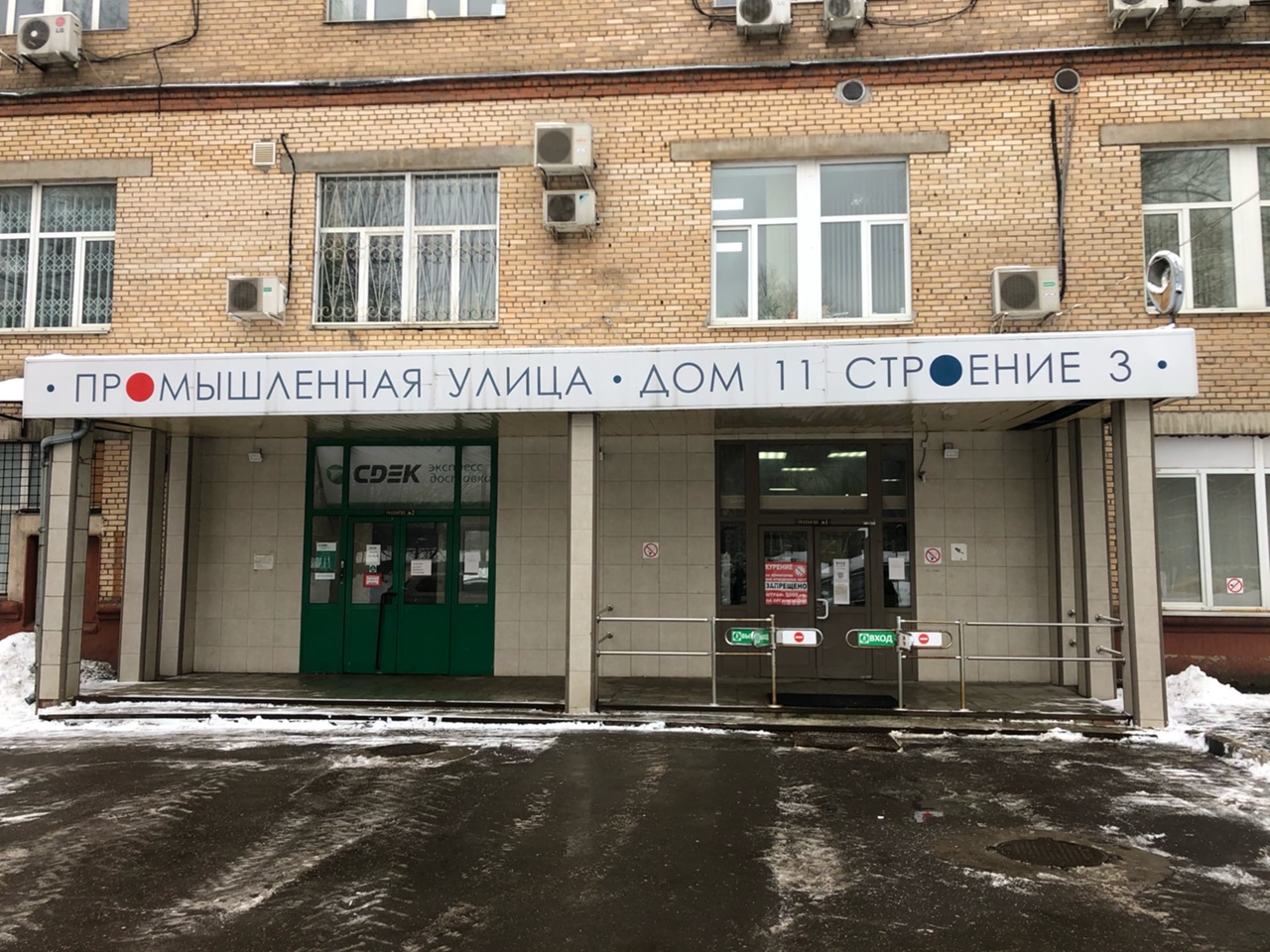 Гамма сервис промышленная ул 9 фото IntexLife.ru, спортивный инвентарь и оборудование, Промышленная ул., 11, стр. 3,