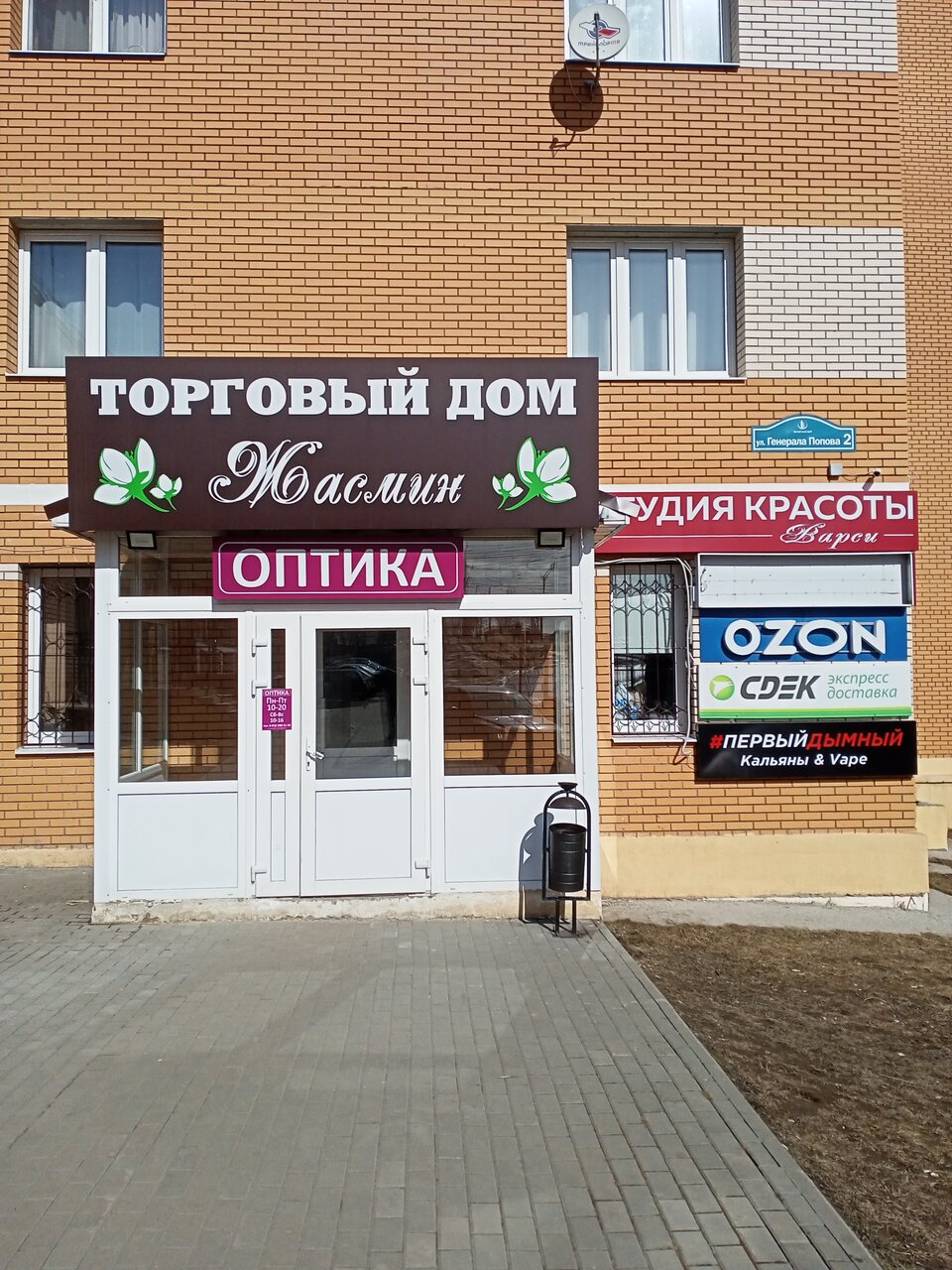 Атмосфера ул генерала попова 15 калуга фото Фото: Оптика, салон оптики, ул. Генерала Попова, 2, Калуга, Россия - Яндекс.Карт