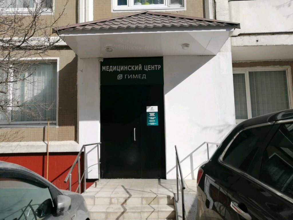 Медицинская комиссия Гимед, Москва, фото