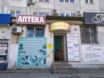 Apteka (Sun Yat-Sena Street, 66), pharmacy