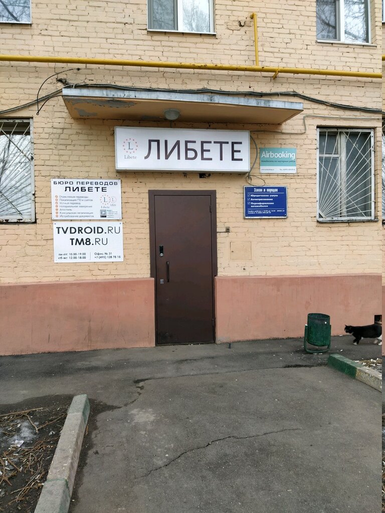 Tvdroid Ru Интернет Магазин Отзывы
