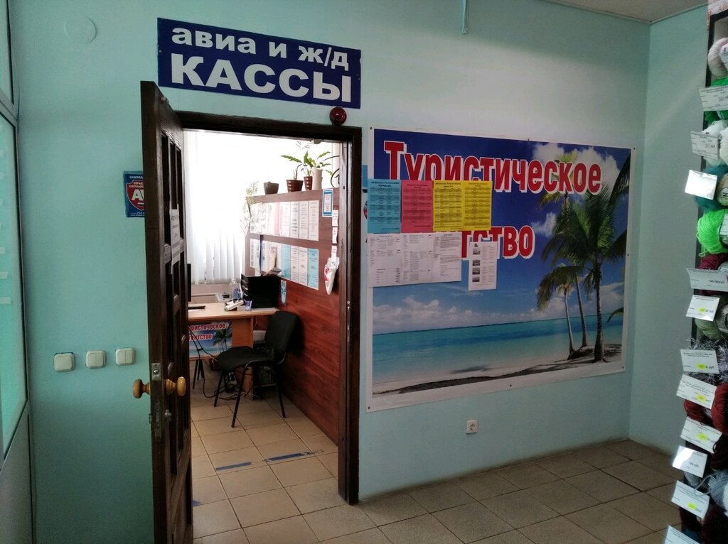 Billetes de tren y avión Kassa po prodazhe avia i zheleznodorozhnykh biletov, , foto