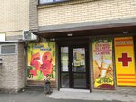 Stantsiya napitkov (Malinovskogo Street, 66/1), beer shop