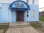 Partnerstvo (Akhtyrskiy Urban Type Settlement, ulitsa Lenina, 11), real estate agency