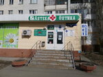Балу64 (ulitsa imeni N.G. Chernyshevskogo, 97) ، عيادة بيطرية