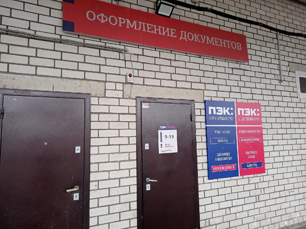 Point of delivery Led Portal, Yaroslavl, photo