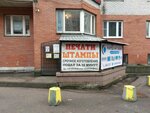 Elektroniks servis (Lunacharskogo Avenue, 52к2), audio and video devices repair