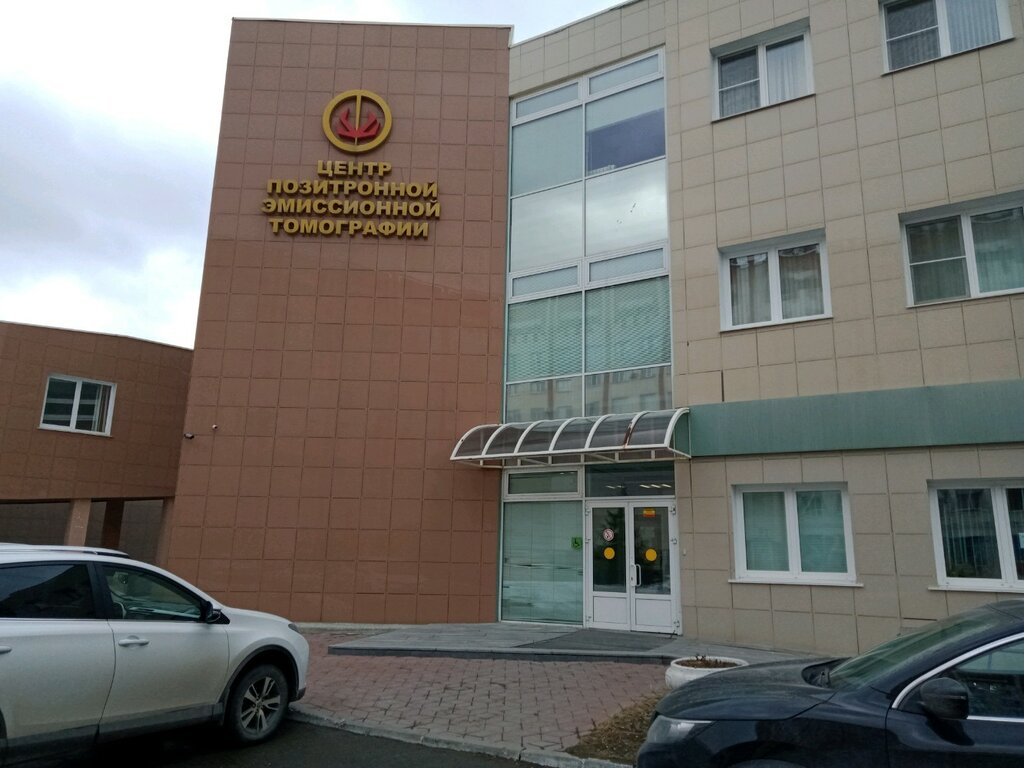 Centro médico, clínica Tsentr pozitronnoy emissionnoy tomografii, , foto