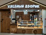 Хлебный дворик (Lenina Street, 30), bakery