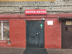 Апартаменты Happy Hotel