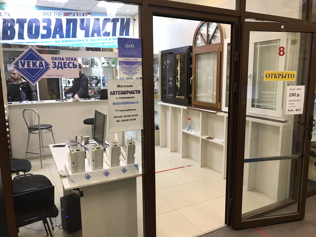Windows Пластиковые окна Века, Lyantor, photo
