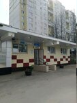 Василиса (Biryulyovskaya Street, 49к4с2), pet salon