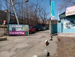 Рекламная лавка (Железнодорожный пер., 3, Владивосток), рекламное оборудование и материалы во Владивостоке