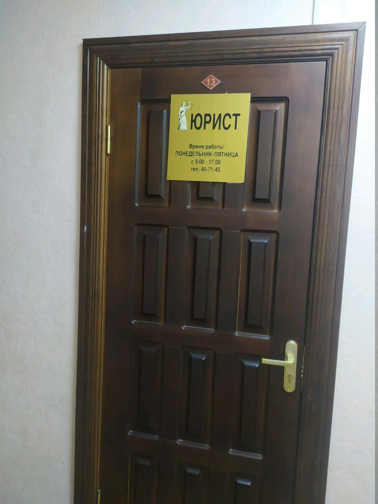 Abogados Advokatsky kabinet Nikiforovoy L. V., , foto