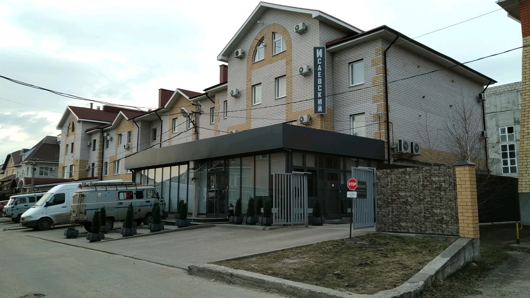 Фото Исаевский