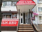 Курское мясо (Druzhby Avenue, 7), butcher shop