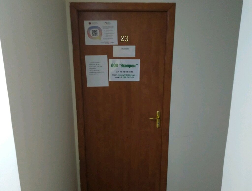 Warehouse services Экопром, Saint Petersburg, photo