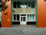 Day care center, kindergarten (60-letiya SSSR Avenue, 14) ، مركز الرعاية النهارية، رياض الأطفال